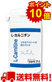 ワカサプリ Lカルニチン60粒【1日2粒】(約1ヶ月分)サプリメント 健康商品10P03Dec16