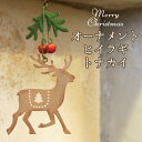 オーナメント ヒイラギトナカイ【クリスマス】【オーナメント】【飾り】【インテリア】【雑貨】【ベル】【ツリー】【ヒイラギ】【トナカイ】【デコレーション】【ディスプレイ】【ショップ】【オシャレ】【ギフト】【北欧】【P20Aug16】