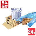 【防災用品 非常食 備蓄保存食】 保存用ファイバービスケット...