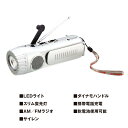 マルチポータブルランタン 6990 防災多機能ラジオ【防災グ...