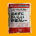 【非常食 保存食】ハウス LLヒートレスカレー 温めずにおい...