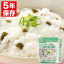 The Next Dekade 5年保存レトルト食品 わかめご飯(非常食 保存食 備蓄食糧)