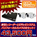 防犯カメラ 監視カメラ【2台セット】バリフォーカルレンズ搭載屋外用カメラ+500GBHDD高性能搭載レコーダーセット【防水・暗視】【日本語対応マニュアル付き】 【送料無料!!】(532P26Feb16)