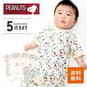 【送料無料】SNOOPY(スヌーピー)新生児肌着5