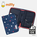 【ネコポス可】ミッフィー(miffy)総柄 母子手帳ケース ...
