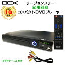 リージョンフリー DVDプレーヤー節電対応 待機電流 カット...