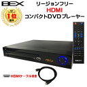 HDMIケーブル付・多機能高画質HDMI端子搭載リージョンフリーDVDプレーヤー★新品/送料無料★BEX BSD-M2HDBK