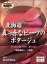 北海道真っ赤なビーツのポタージュ 3食×8箱 (24食入)