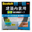 建築内装用薄手強力両面テープ スリーエムジャパン スコッチ 10mm×10m