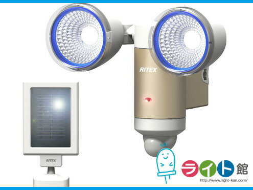 ソーラー式LEDセンサーライト　ライテックス　S-65L　3W×2灯（電球色レンズ付）【レ…...:light-kan:10002375