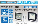 日動工業 LEDエコナイター30 LEN-30D-ES-DBS 本体色 濃紺【電球色】