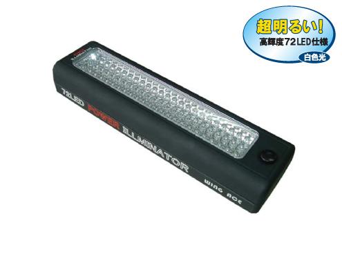 72LEDライト　パワーイルミネーター PI-72LED...:light-kan:10000414