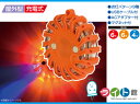 LED回転灯 フラットフラッシャー 日動工業 LEF100-CH-RYB