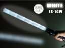 LED合図灯(白)キタムラ産業 FS-10W
