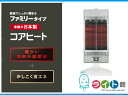 コロナ 遠赤ヒーター コアヒート CH-124R(W)