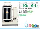 コロナ ポット式ストーブ ポット式輻射 〈抱きタンク式〉 SV-2012BS 【代引き不可商品】