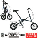 【本州送料無料】自動2段変速搭載 縦型折りたたみ X型BIKE ヴィンテージ塗装 12インチHARRY QUINN MOBILLY FIELD AUTO2(ハリークィン モバイリーフィールド オート2) 【店頭受取対応商品】 【代引不可】
