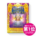 【3月26日01:59まで送料無料】エンジェルアンサーオラクルカード【日本語解説書付き/ドリーン・バーチュー】【メーカー特典あり】