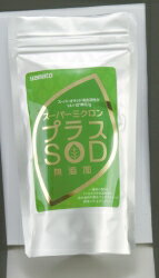 スーパーミクロン プラスSOD/新茶/粉末茶/国産/緑茶/日本茶/新茶入荷/