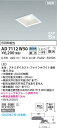【\15000円〜送料無料※】コイズミ照明 LEDダウンライト AD7112W50 (※北海道・沖縄・離島を除く)