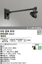 【\15000円〜送料無料※】オーデリック 防雨型LEDスポット OG254910 (※北海道・沖縄・離島を除く)