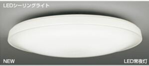 東芝　LEDシーリングライト　LEDH81103-LC　6畳〜8畳用　 リモコン付　調光・調色付