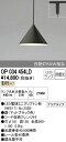 【¥15000円以上送料無料(北海道・沖縄・離島を除く)】オーデリック LEDペンダント OP034454LD