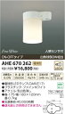 【15,000円以上送料無料(北海道・沖縄・離島を除く)】 【代引便不可】コイズミ照明 トイレ用 人感センサ付 小型LEDシーリングライト AHE670262