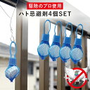 ハトよけ 鳩よけ 撃退 防鳥 ハッと逃げ出す ハト、バイバイ! メール便対応