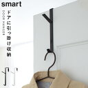 帽子 ハンガー ドアハンガー スマート ギフト プレゼント 買いまわり 買い回り お買い物マラソン ポイント消化