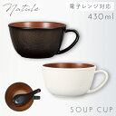 スープカップ 食洗機対応 木目 ナチュラル日本製 割れない レンジ対応 木目スープカップ ナチュール