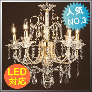 ガラスクリスタルシャンデリア ゴールド CROWN【LED対応】5+1灯 日本製...:lighting-s:10000253
