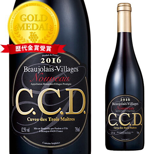 [22]C.C.D. セセデ ボジョレー ヴィラージュ ヌーボー[2016]キュヴェ デ トロワ メートル[ボジョレーヌーボー][ボージョレヌーヴォー]