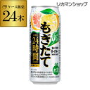 アサヒ もぎたて まるごと搾りグレープフルーツ 500ml缶 24本 1ケース(24缶) Asahi サワー 長S チューハイ ストロング 高アルコール 9% 糖類ゼロ ロング缶
