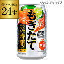 アサヒ もぎたて まるごと搾りオレンジライム 350ml缶 24本 1ケース(24缶) Asahi サワー 長S チューハイ ストロング 高アルコール 9% 糖類ゼロ