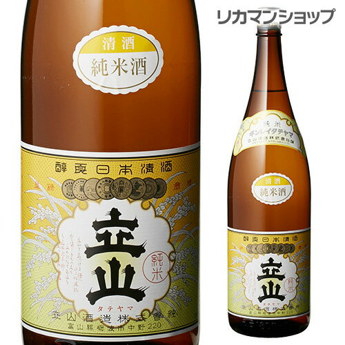 立山 銀嶺立山 純米酒 1800ml 1.8L 富山県 立山酒造 日本酒 [長S]