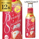 【宝】タカラ ビューティ スパークリング ぷるりん ライチ ...
