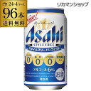 9/25限定 全品P2倍最大10%オフクーポン取得可!先着順!発泡酒 アサヒ スタイルフリー パーフェクト 350ml×96本送料無料 長S 96缶 4ケース販売 ビールテイスト2個口でお届けします