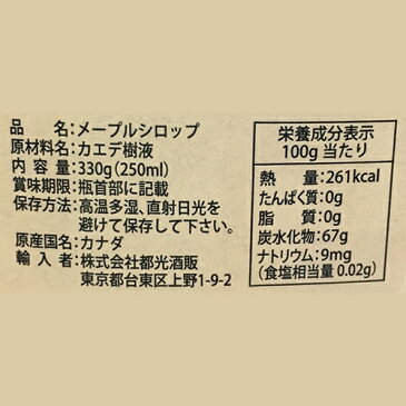 【エントリー全品5倍】カナダ産 デカセールメープルシロップ 330g(250ml)×6個1個あたり950円 送料無料グレードA アンバー リッチ テイストdecacer pure maple syrupgrade a amber rich tasteメイプルシロップ 長S