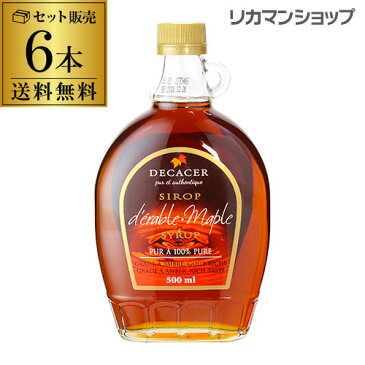 【エントリー全品5倍】カナダ産 デカセールメープルシロップ 660g(500ml)×6個1個あたり1667円 送料無料グレードA アンバー リッチ テイストdecacer pure maple syrupgrade a amber rich tasteメイプルシロップ 長S