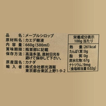 【エントリー全品5倍】カナダ産 デカセールメープルシロップ 660g(500ml)×6個1個あたり1667円 送料無料グレードA アンバー リッチ テイストdecacer pure maple syrupgrade a amber rich tasteメイプルシロップ 長S