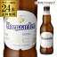 父の日ビール ヒューガルデン ホワイト 330ml×24本 瓶 ケース 送料無料 正規品 輸入ビール 海外ビール ベルギー Hoegaarden White ヒューガルデンホワイト ベルギービール RSL