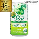 送料無料アサヒ Slat すらっとアロエ&ホワイトサワー350ml缶×2ケース(48缶)Asahi