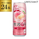 アサヒ 贅沢搾り 桃 500ml缶 24本 1ケース(24缶) Asahi サワー 長S
