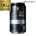 ¡ÚͽÌó¡Û¡Ú8/28ȯÇäͽÄê¡Û¥µ¥Ã¥Ý¥í¥Á¥å¡¼¥Ï¥¤¡¡99.99 ¥Õ¥©¡¼¥Ê¥¤¥ó ¥¯¥ê¥¢¥É¥é¥¤ 350ml´Ì¡ß96ËÜ 4¥±¡¼¥¹ (96´Ì) ¡ÚÁ÷ÎÁ̵ÎÁ¡ª¡Û Sapporo ¥Á¥å¡¼¥Ï¥¤ ¥¦¥ª¥Ã¥« ¥µ¥Ã¥Ý¥í dry ¿É¸ý ¥×¥ì¡¼¥ó ĹS