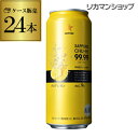 最大1,500円OFFクーポン配布サッポロチューハイ 99.99 フォーナイン クリアレモン 500ml缶×24本 1ケース (24缶) 【ご注文は2ケースまで1個口配送可能です!】 Sapporo チューハイ ウオッカ サッポロ レモンサワー レモンサワー缶 長S