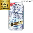 400円OFFクーポン配布 先着順キリン ザ・ストロング ホワイトサワー 350ml缶×96本 4ケース(96缶) 送料無料 KIRIN チューハイ サワー キリンザストロング ストロング ホワイト 長S