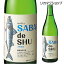 さば専用日本酒 サバデシュ 720ml