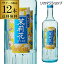 送料無料 ジャスミン焼酎 茉莉花(まつりか)20度 660ml×12本 サントリー その他甲類 長S