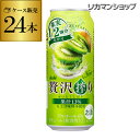 アサヒ 贅沢搾り キウイ 500ml缶 24本 1ケース(24缶) Asahi サワー 贅沢搾り キウイ 長S